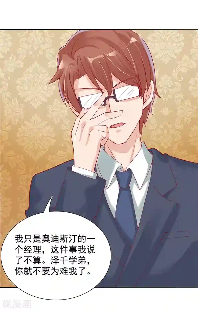 你是我戒不掉的瘾第20话