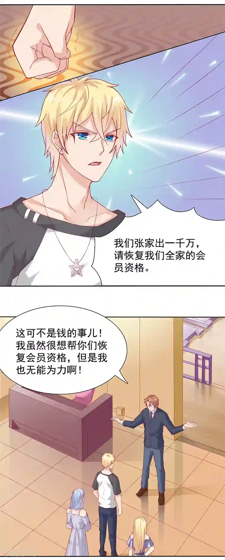 你是我戒不掉的瘾第20话