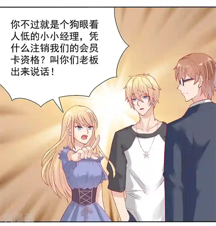 你是我戒不掉的瘾第20话