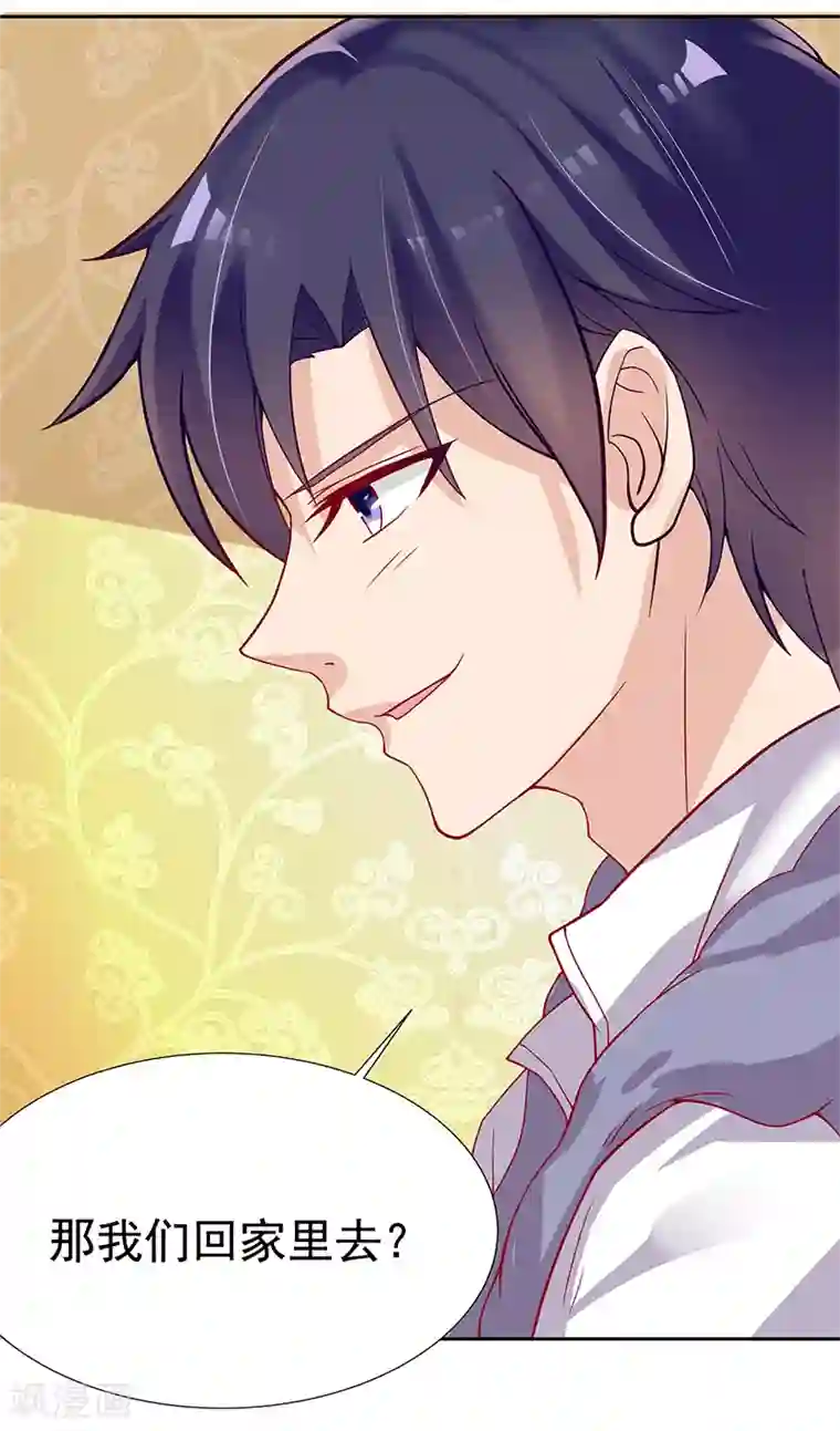 你是我戒不掉的瘾第20话