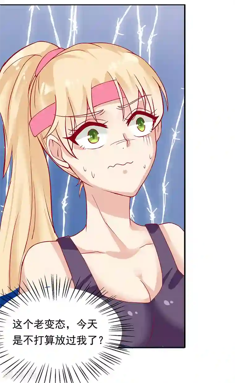 你是我戒不掉的瘾第20话