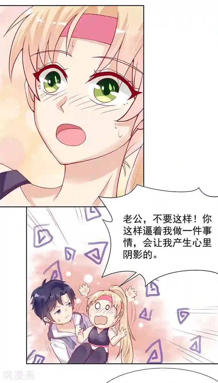 你是我戒不掉的瘾第20话