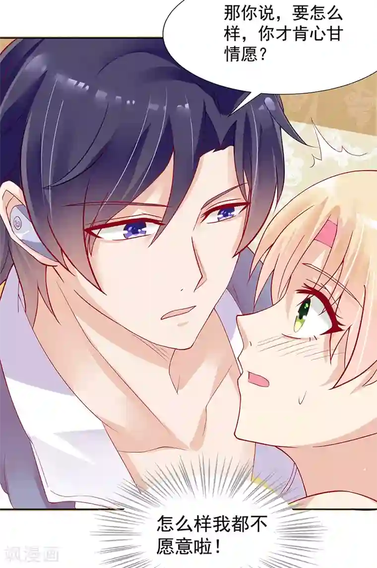 你是我戒不掉的瘾第20话