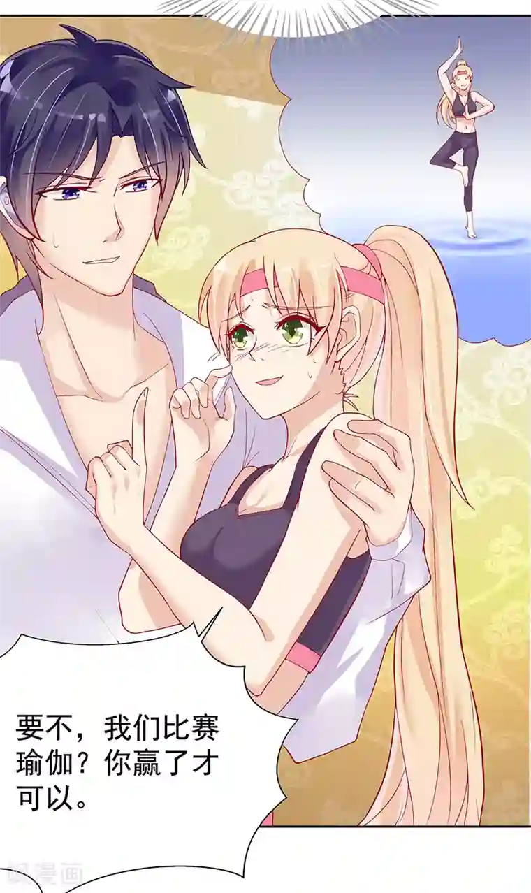 你是我戒不掉的瘾第20话