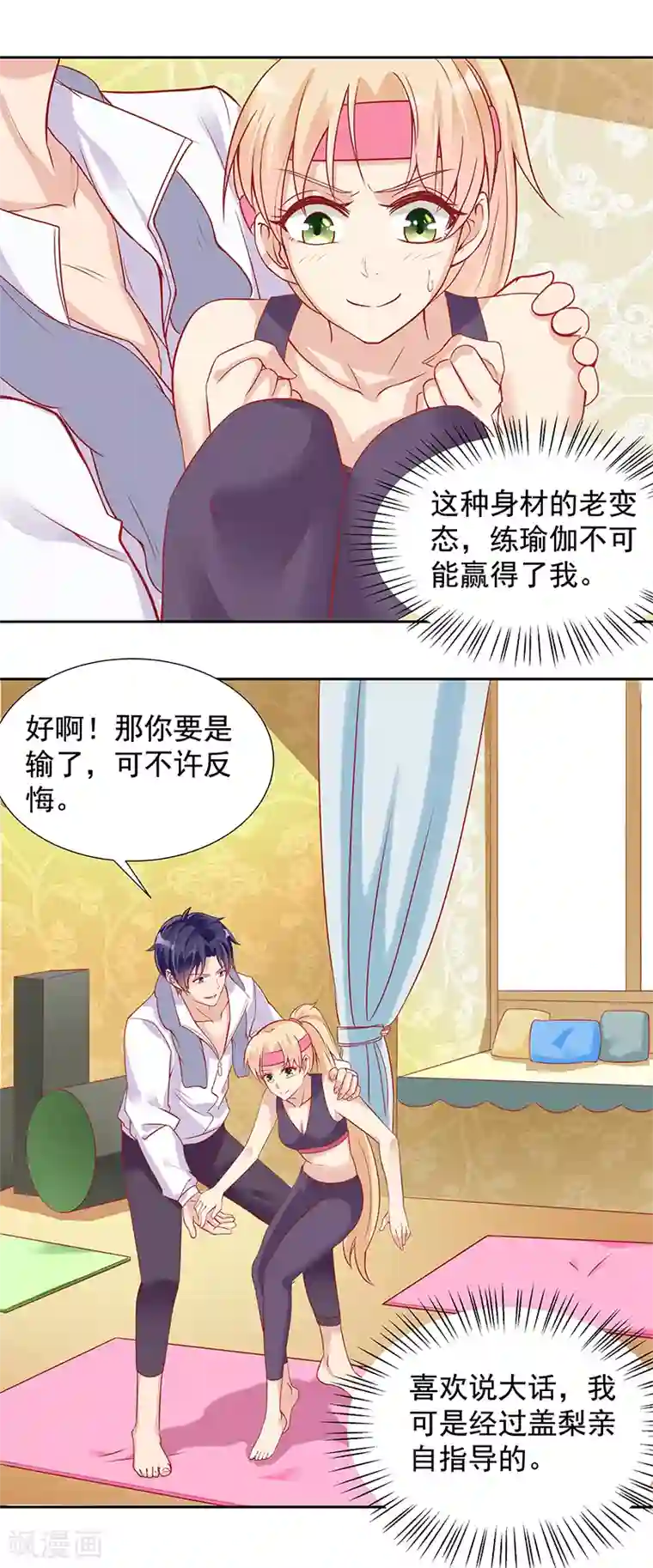 你是我戒不掉的瘾第20话