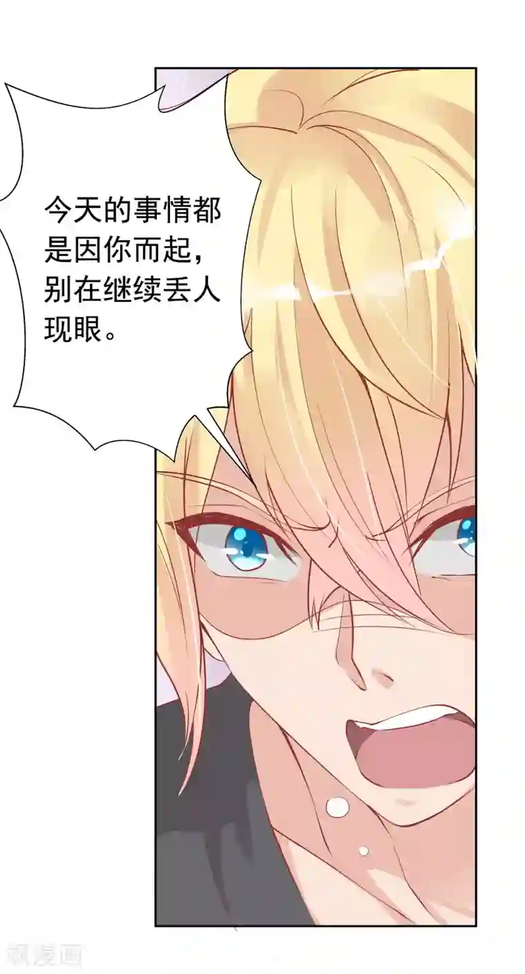 你是我戒不掉的瘾第21话