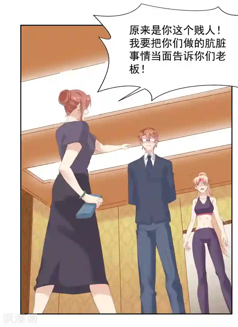 你是我戒不掉的瘾第21话