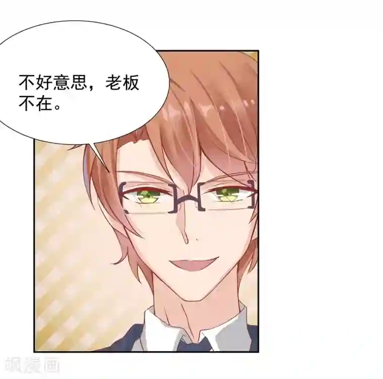 你是我戒不掉的瘾第21话