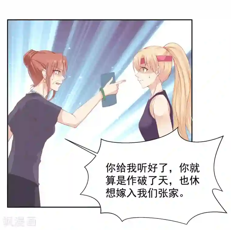 你是我戒不掉的瘾第21话