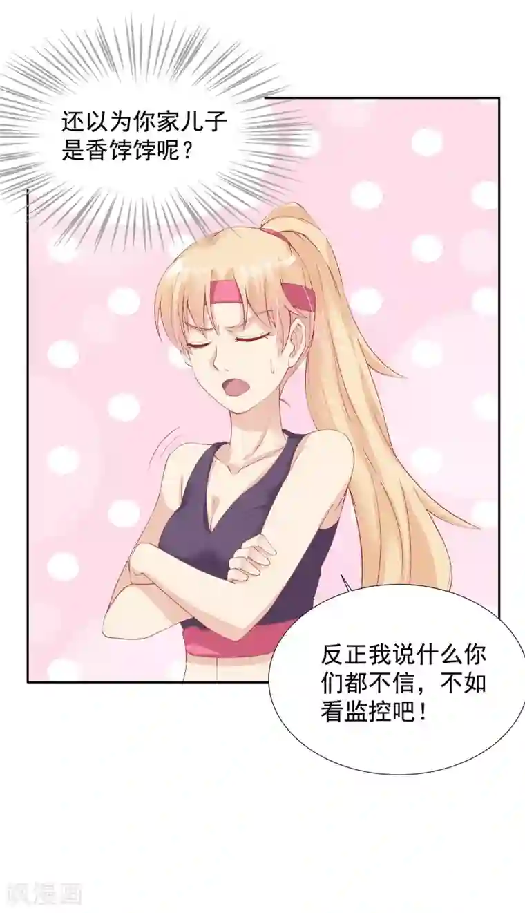 你是我戒不掉的瘾第21话