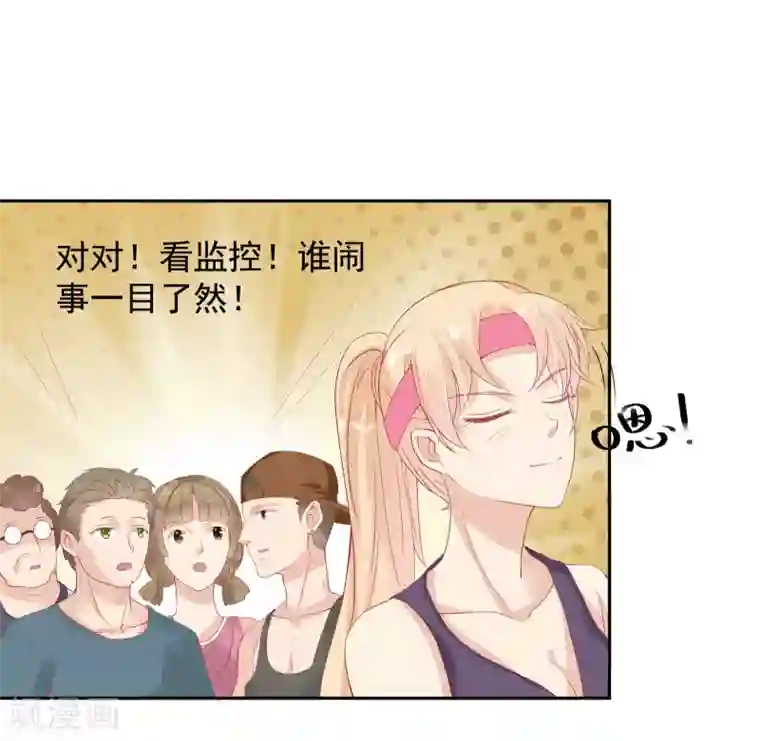 你是我戒不掉的瘾第21话