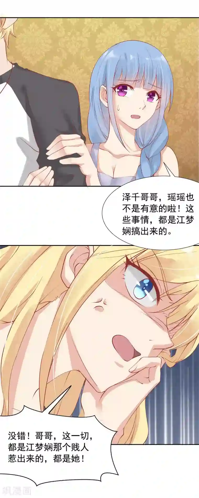 你是我戒不掉的瘾第21话