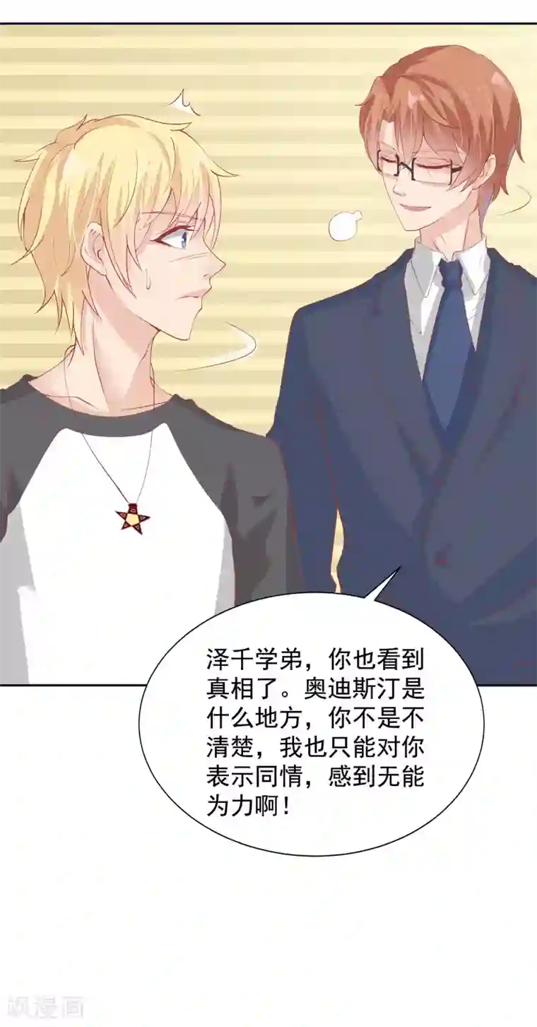 你是我戒不掉的瘾第21话