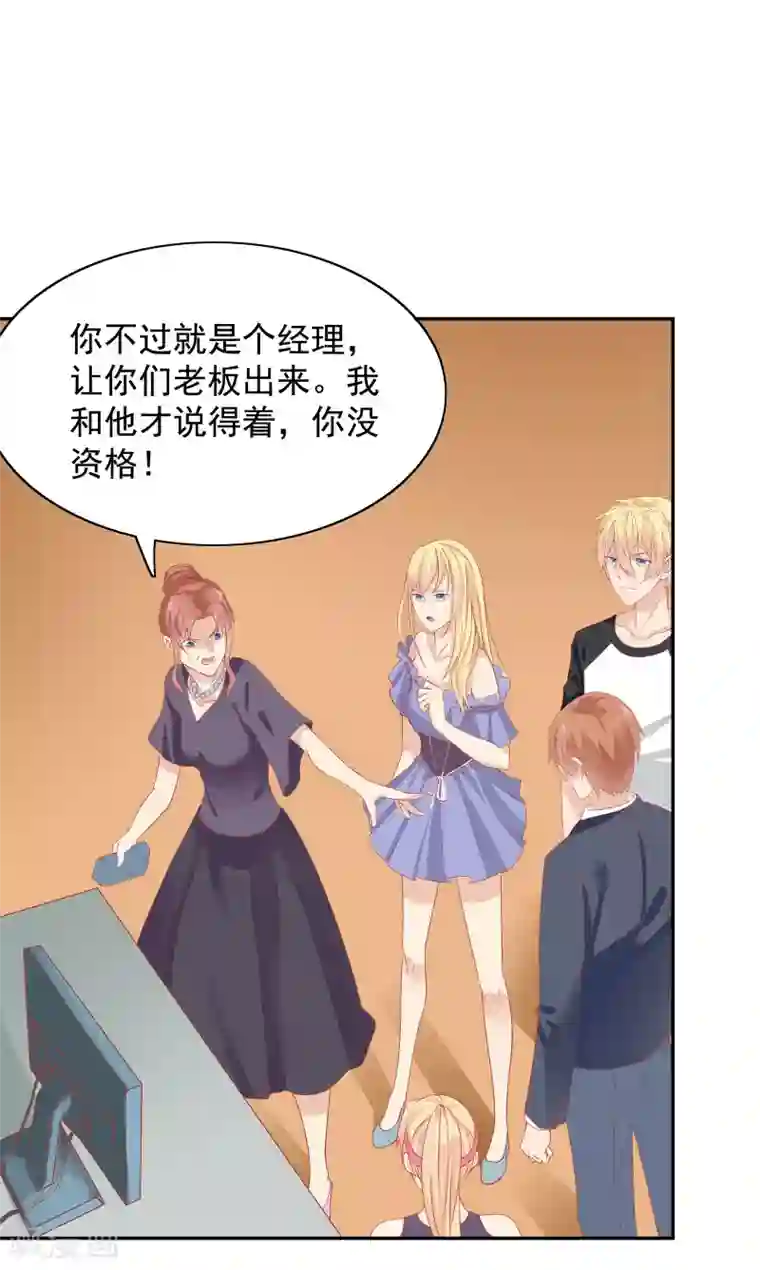 你是我戒不掉的瘾第21话