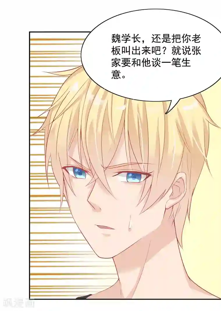 你是我戒不掉的瘾第21话