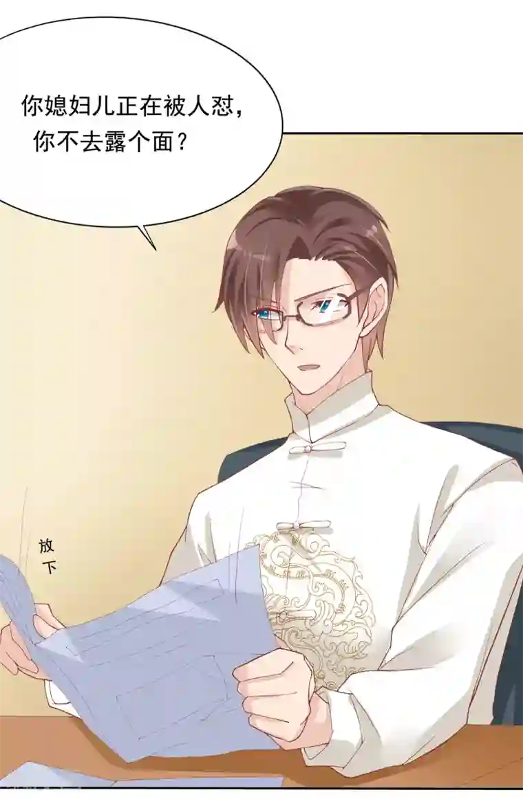 你是我戒不掉的瘾第21话