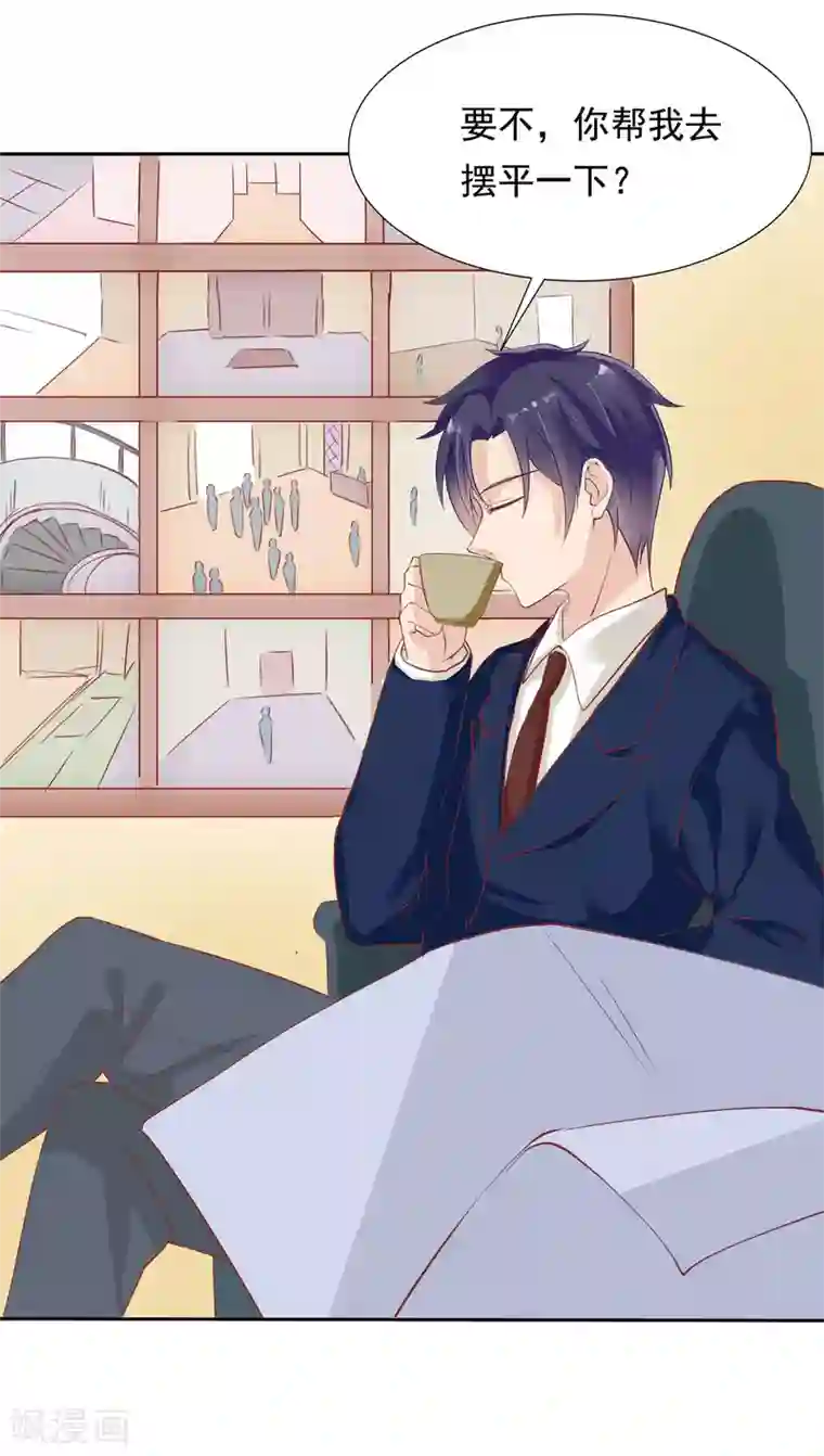 你是我戒不掉的瘾第21话