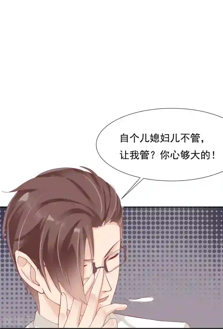 你是我戒不掉的瘾第21话