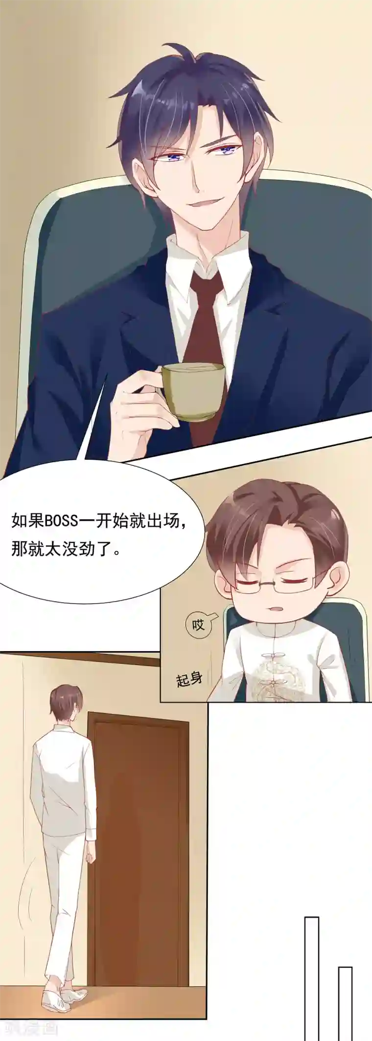 你是我戒不掉的瘾第21话