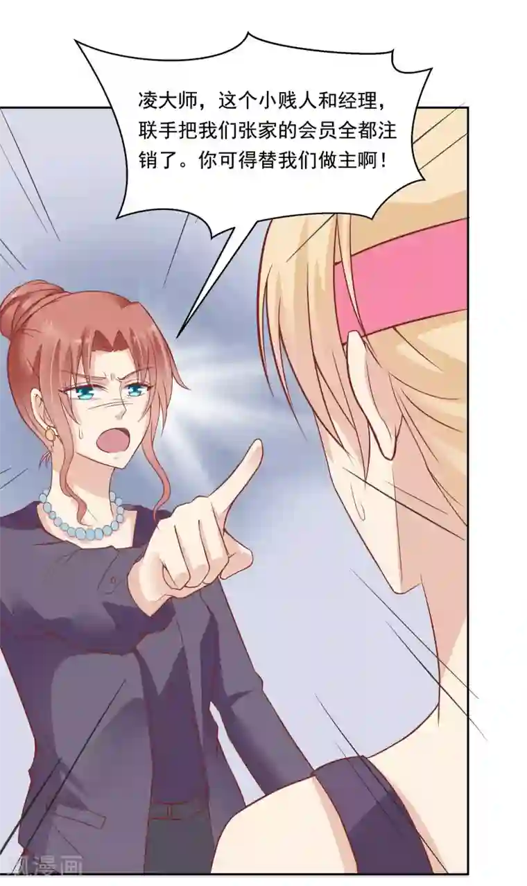 你是我戒不掉的瘾第21话