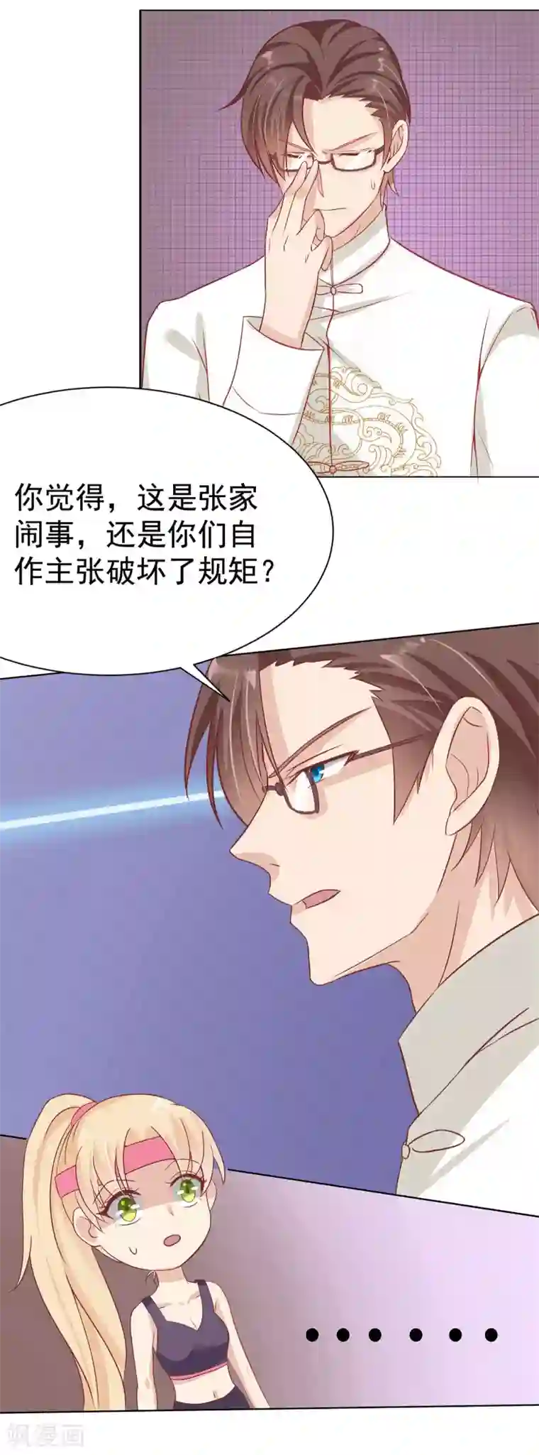 你是我戒不掉的瘾第21话