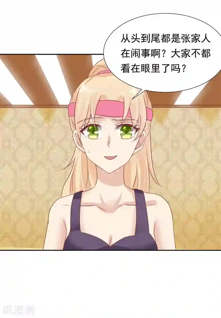 你是我戒不掉的瘾第21话