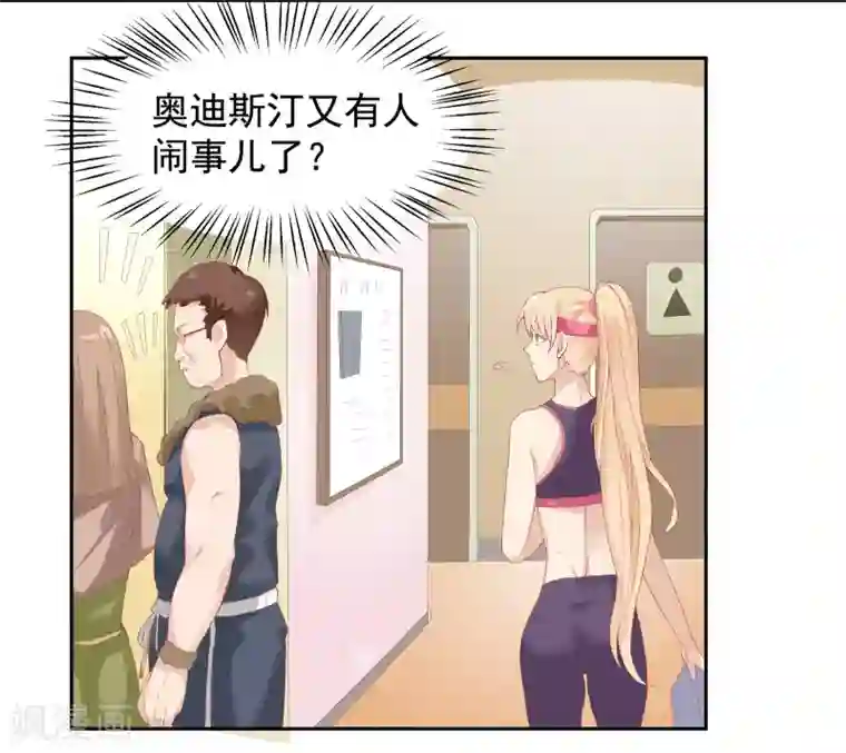 你是我戒不掉的瘾第21话