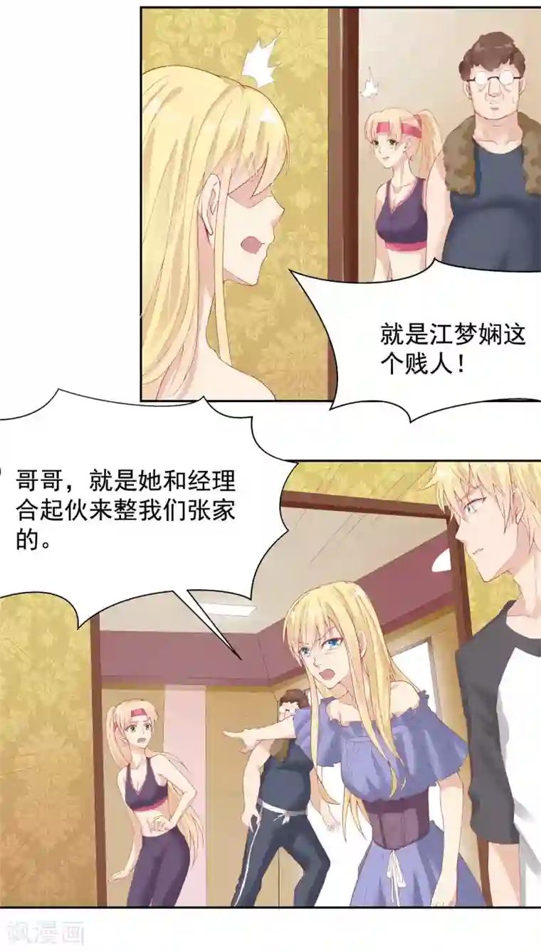 你是我戒不掉的瘾第21话