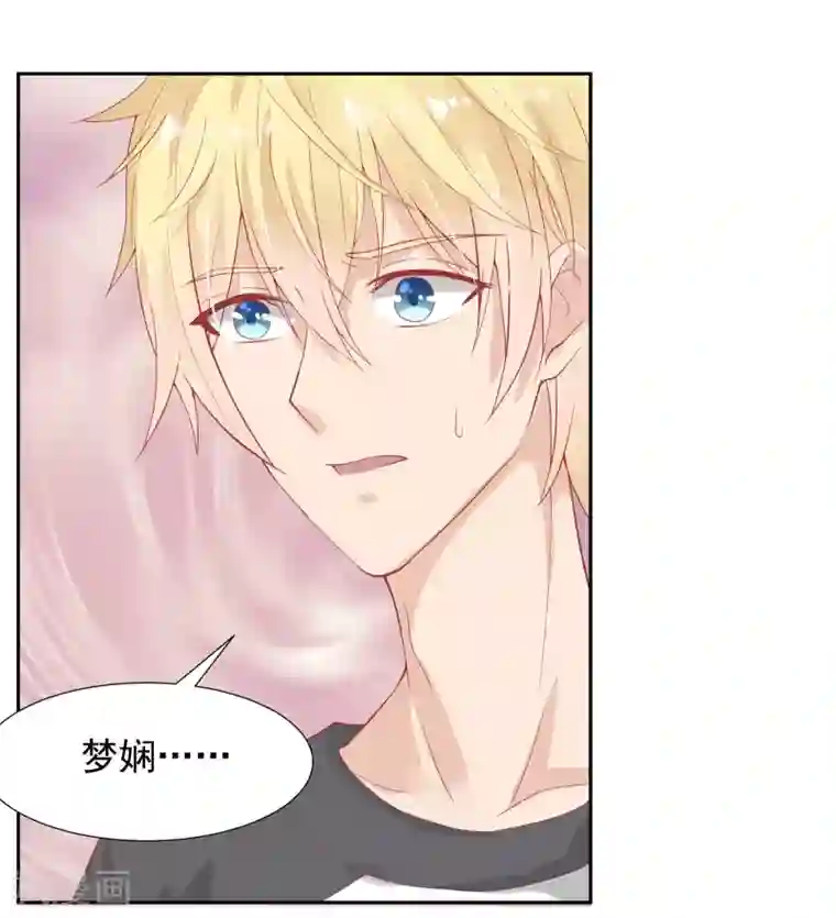 你是我戒不掉的瘾第21话