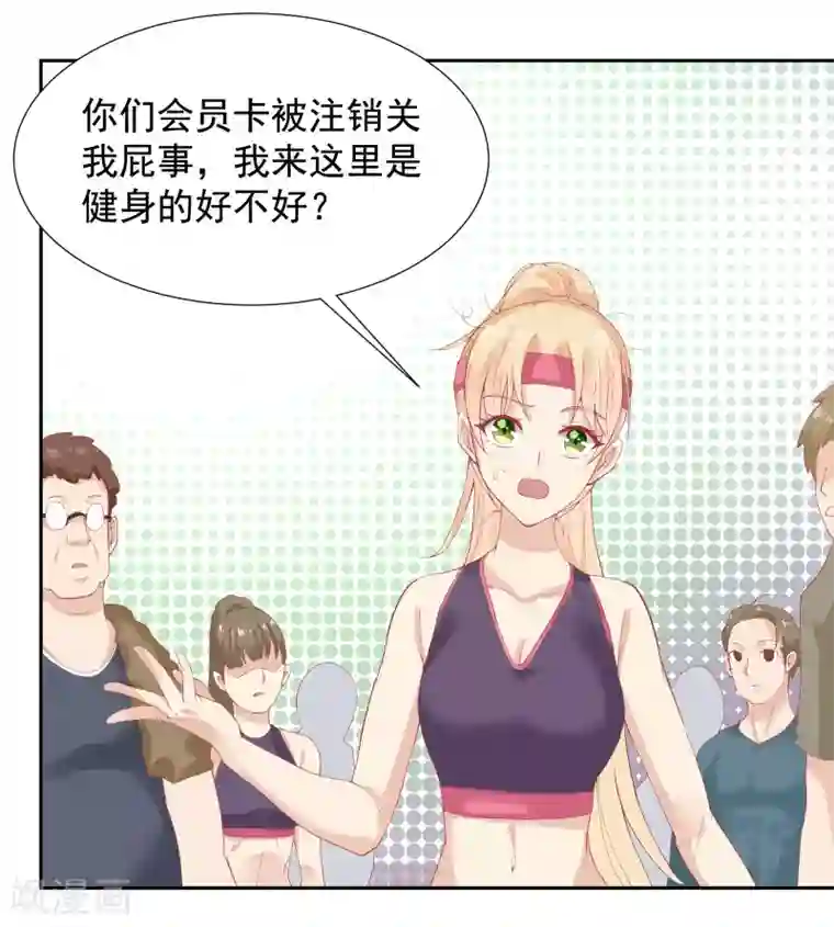 你是我戒不掉的瘾第21话