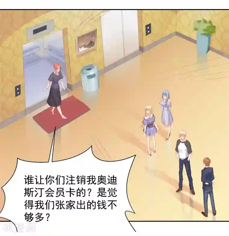 你是我戒不掉的瘾第21话