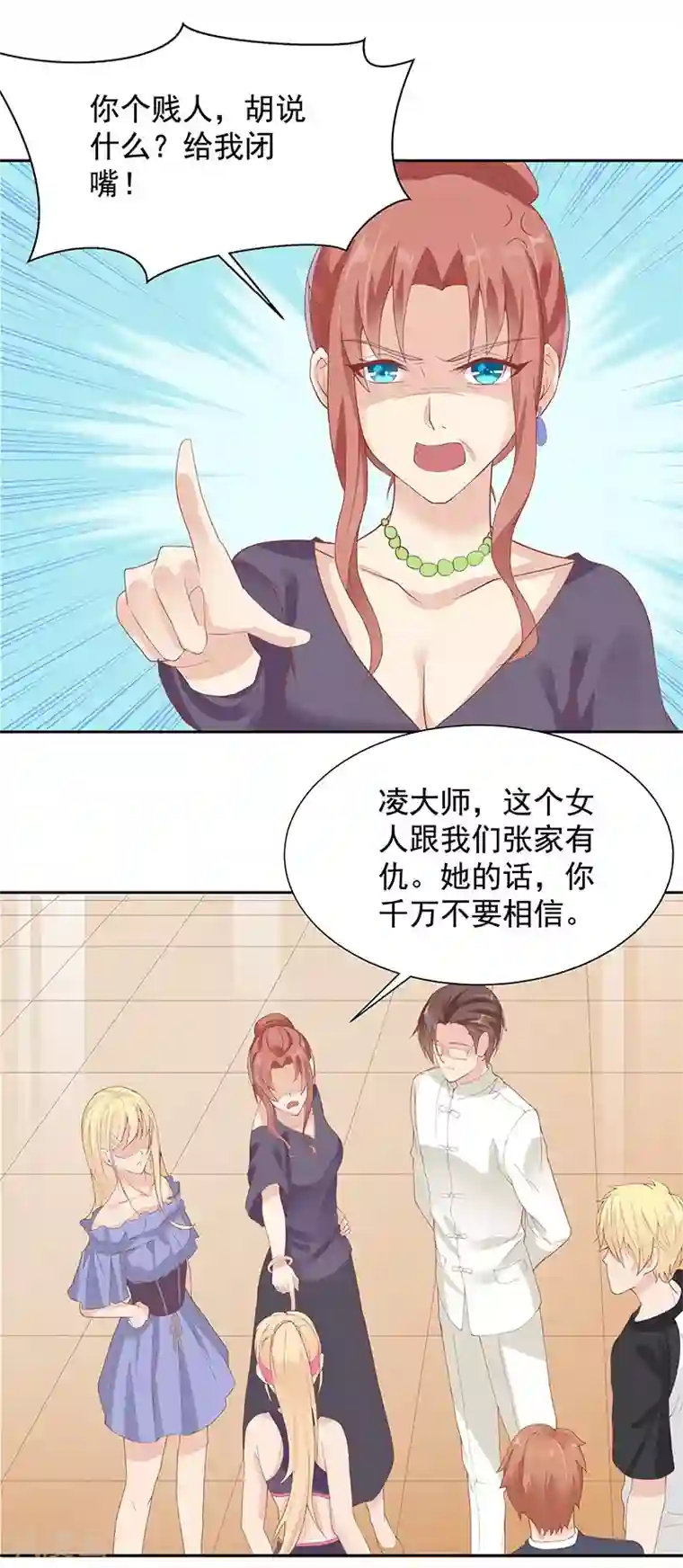 你是我戒不掉的瘾第22话