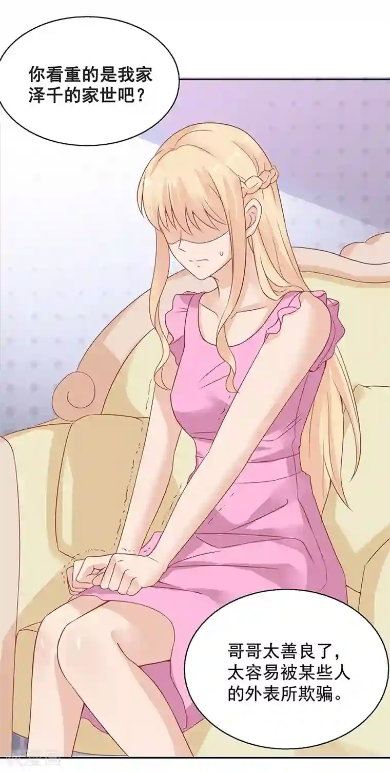 你是我戒不掉的瘾第22话