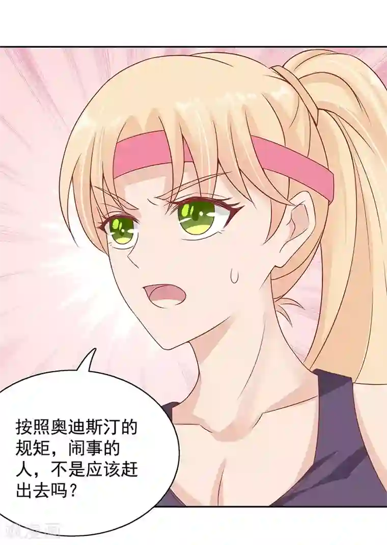 你是我戒不掉的瘾第22话