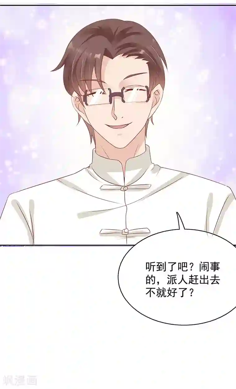 你是我戒不掉的瘾第22话