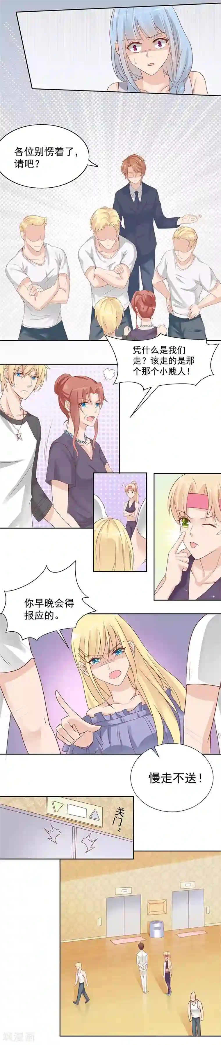 你是我戒不掉的瘾第22话