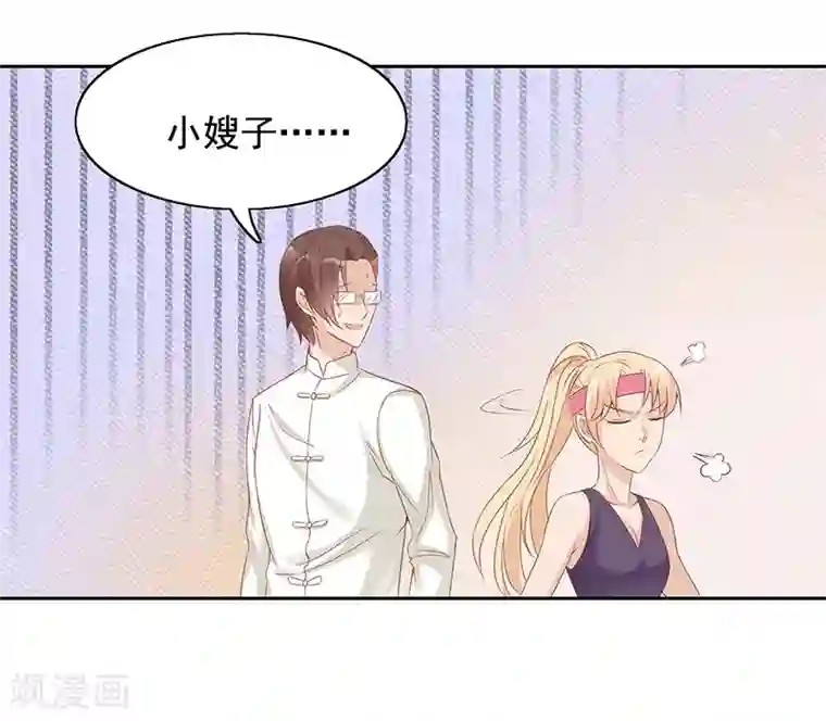 你是我戒不掉的瘾第22话