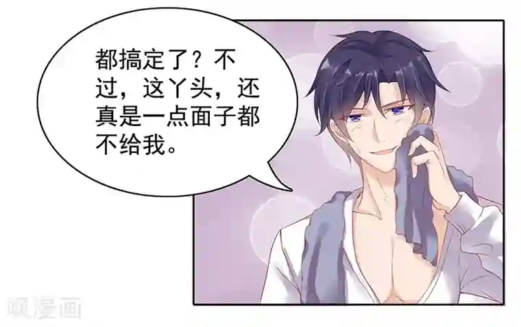 你是我戒不掉的瘾第22话