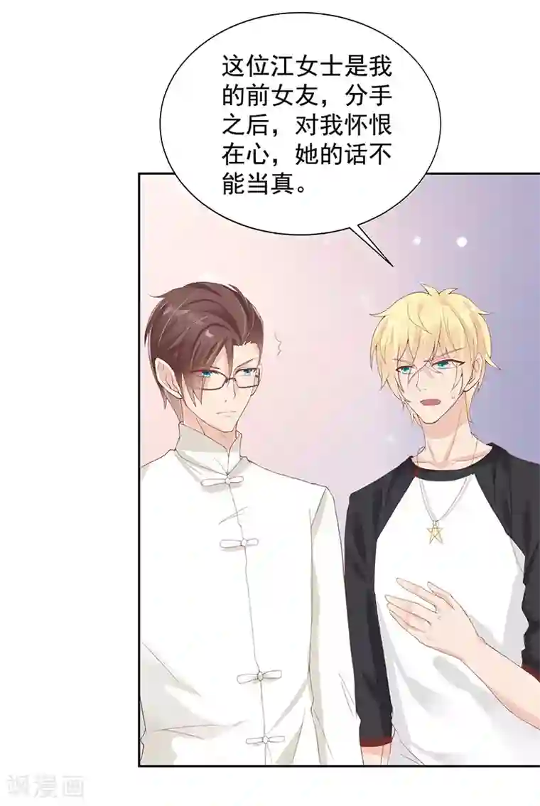 你是我戒不掉的瘾第22话