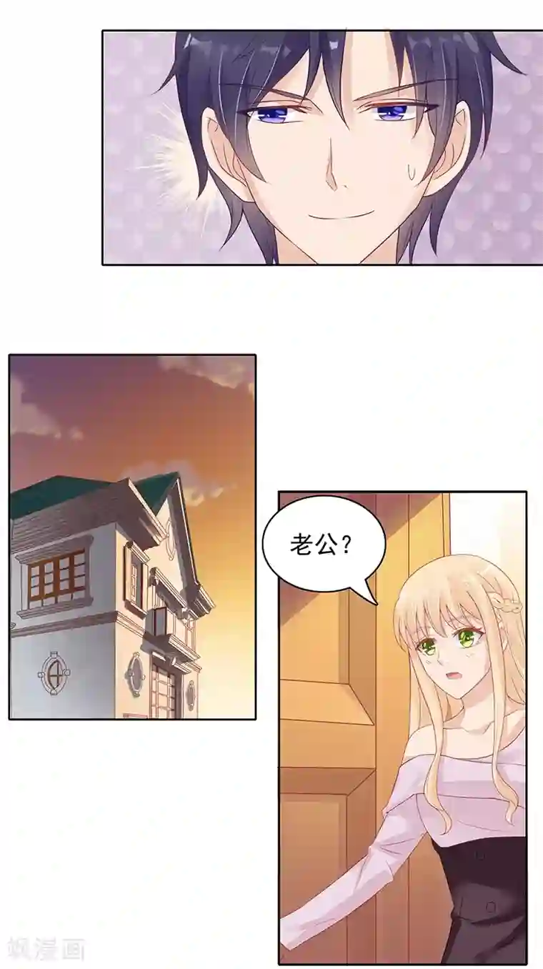 你是我戒不掉的瘾第22话