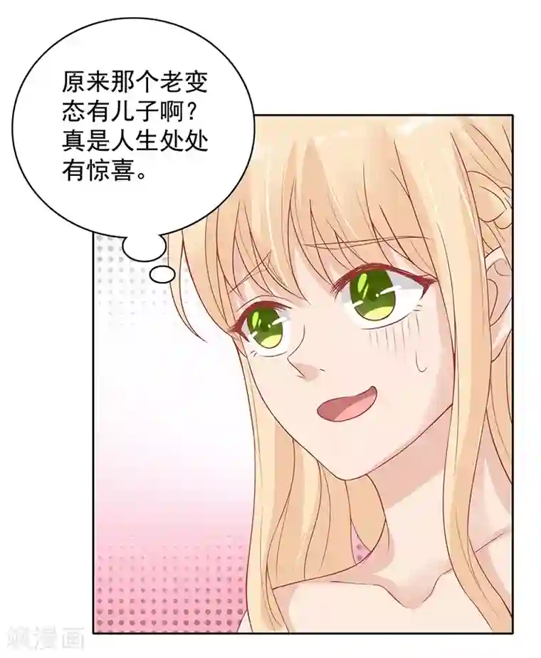 你是我戒不掉的瘾第22话