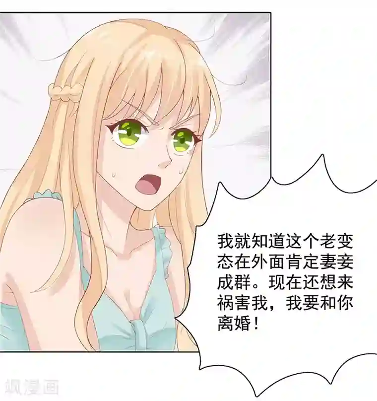 你是我戒不掉的瘾第22话