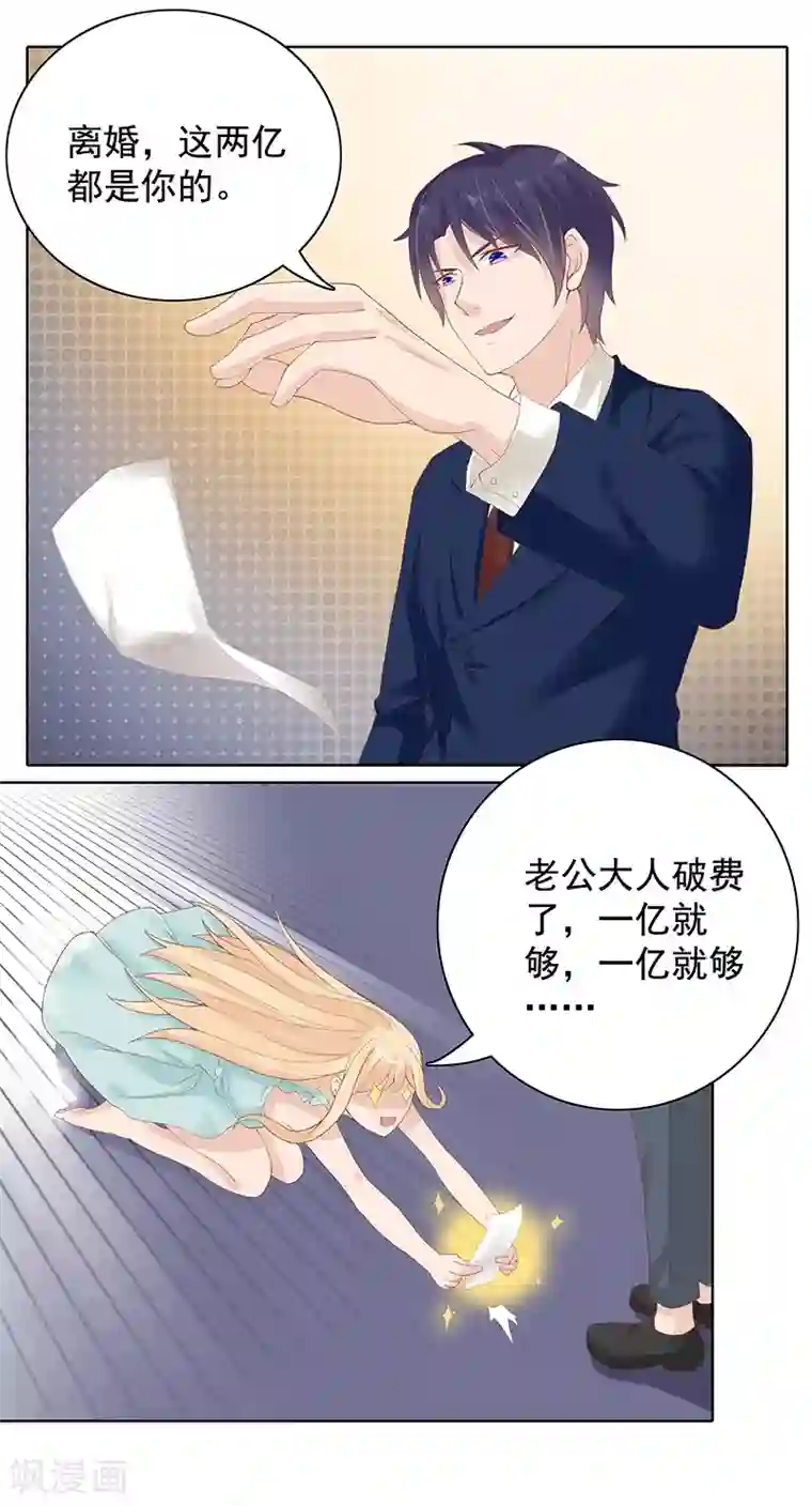 你是我戒不掉的瘾第22话