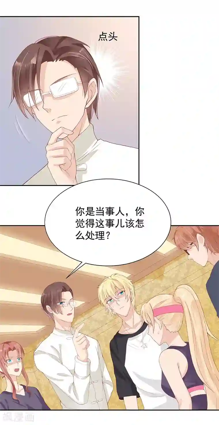 你是我戒不掉的瘾第22话