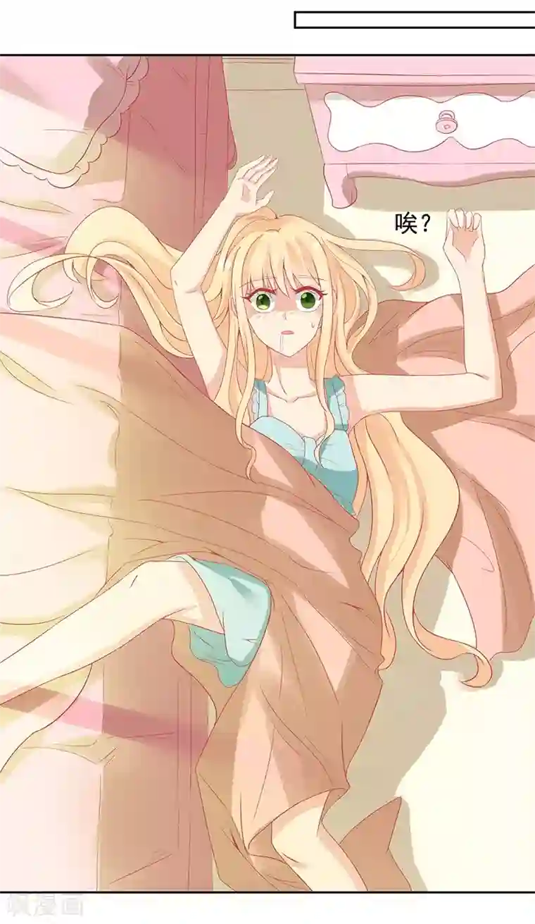 你是我戒不掉的瘾第22话