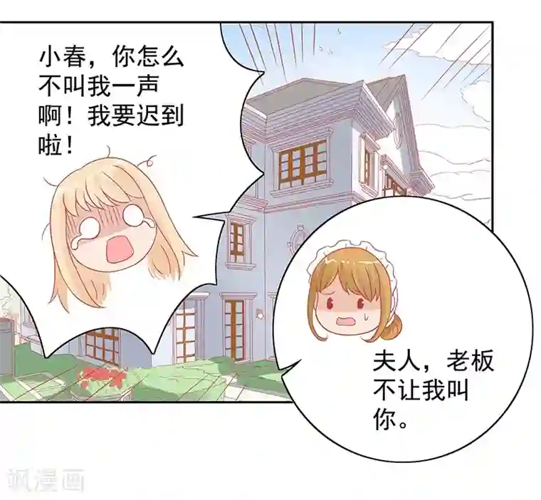 你是我戒不掉的瘾第22话