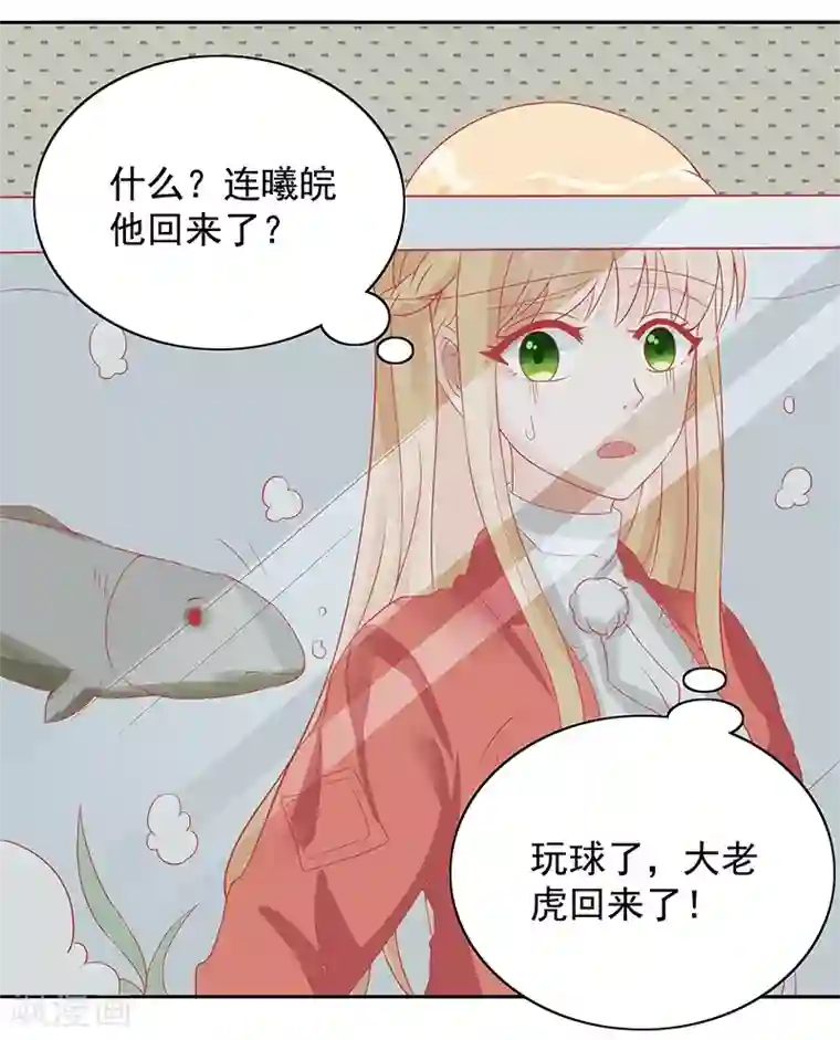 你是我戒不掉的瘾第22话