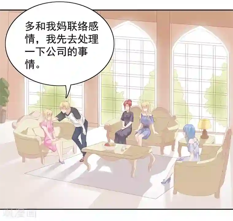 你是我戒不掉的瘾第22话