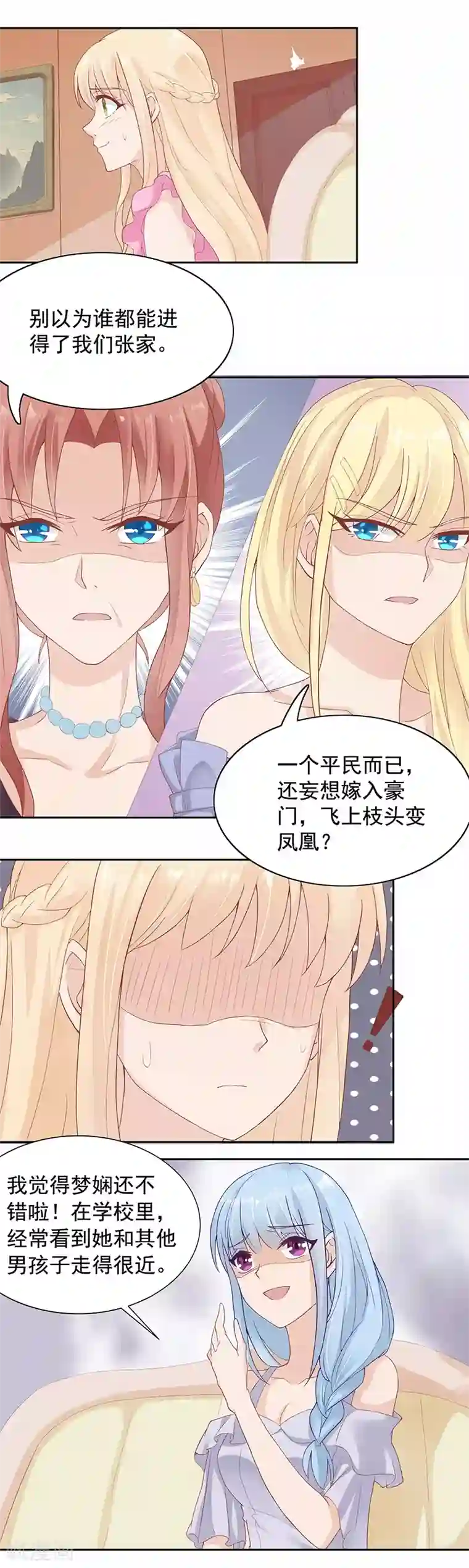 你是我戒不掉的瘾第22话