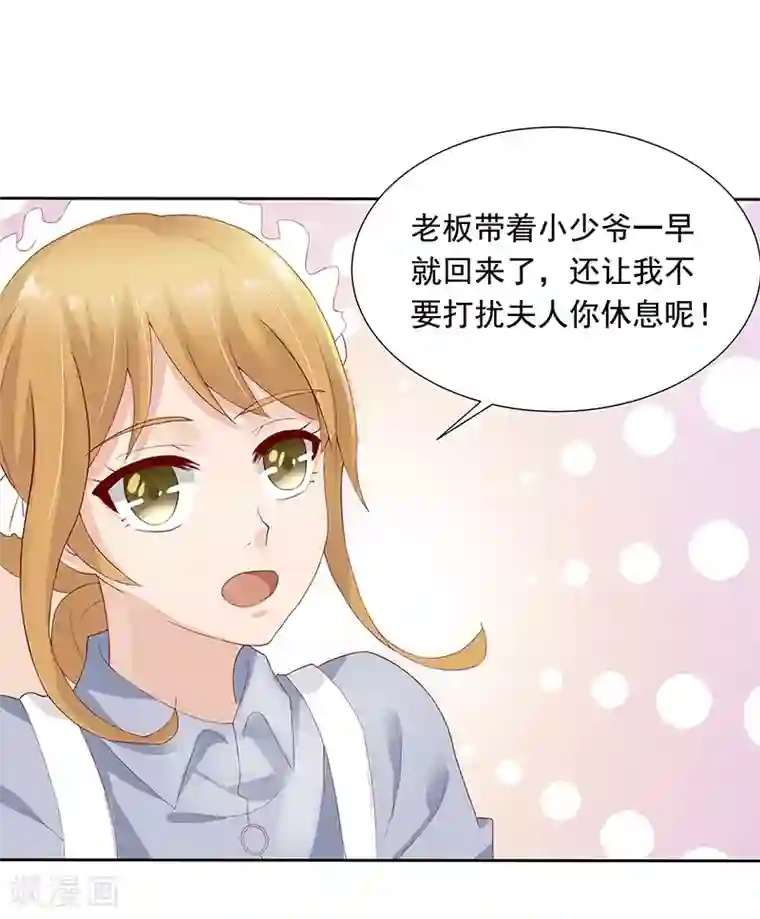 你是我戒不掉的瘾第23话